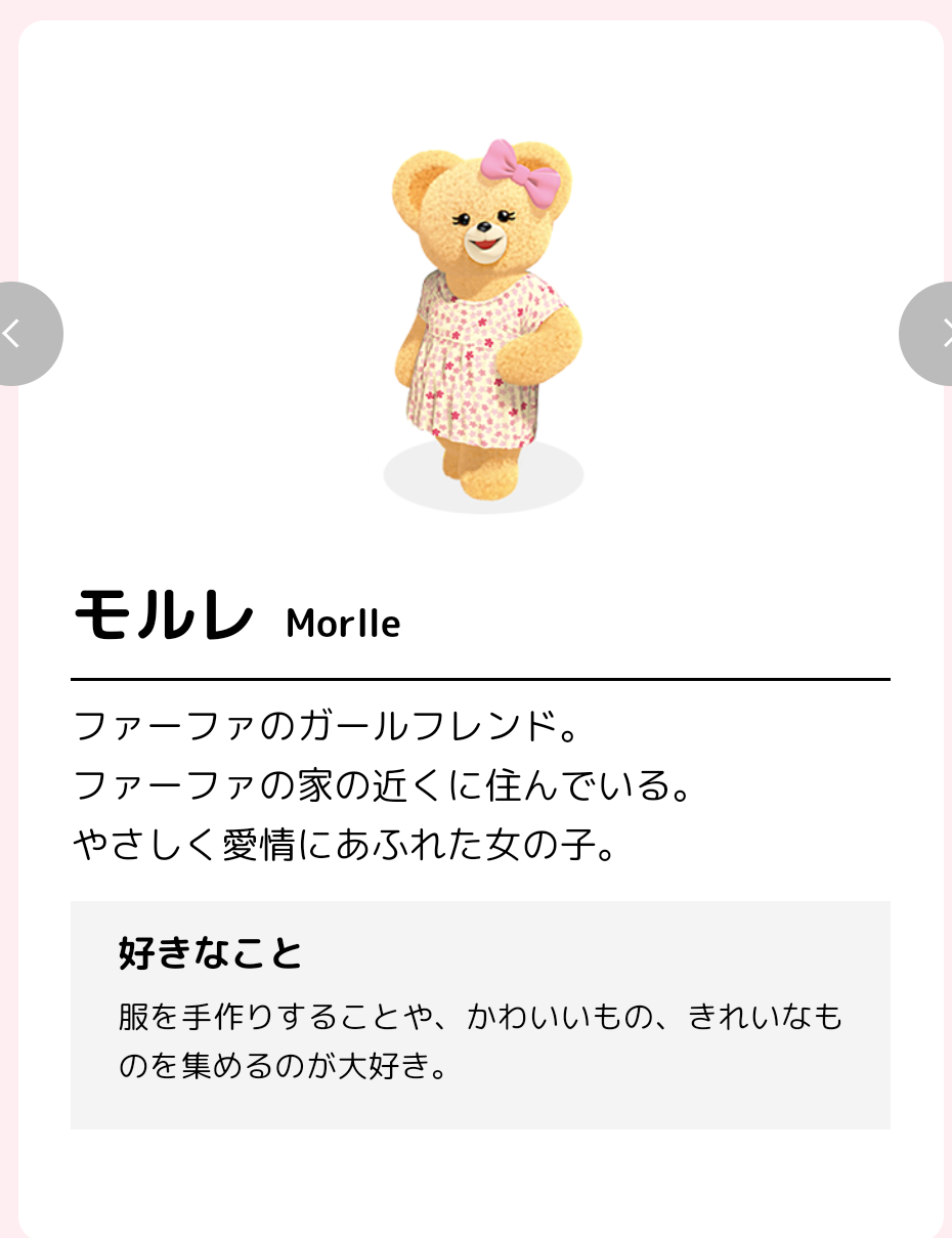 ファーファ製品使ってる人、好きな人集まれ〜！