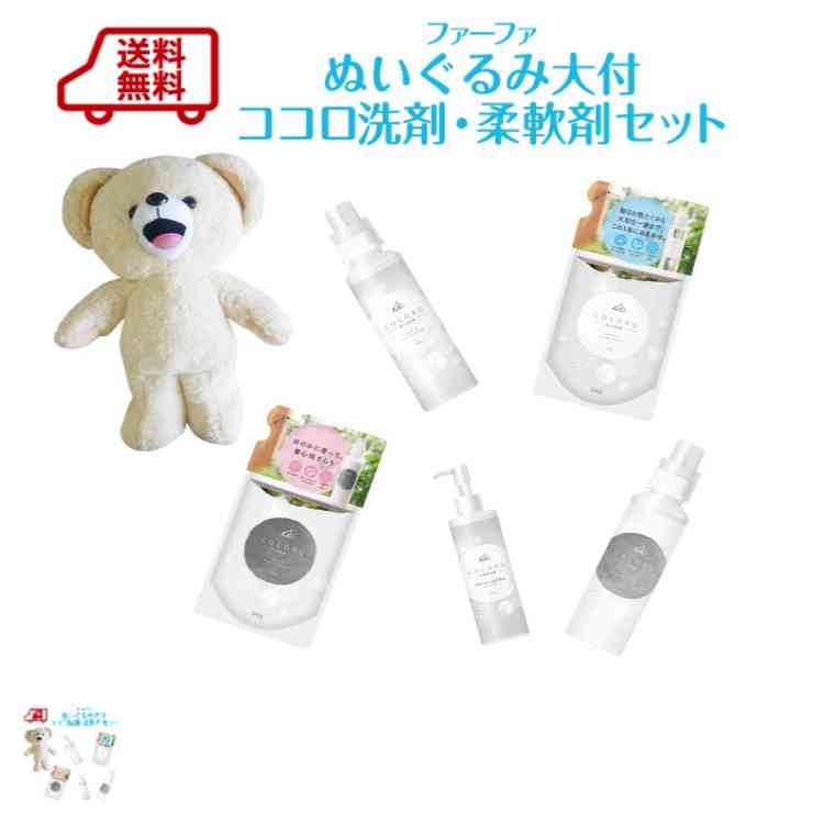 ファーファ製品使ってる人、好きな人集まれ〜！