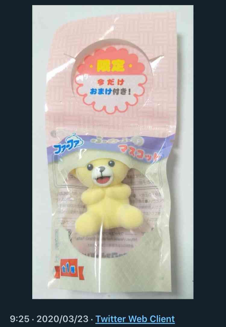 ファーファ製品使ってる人、好きな人集まれ〜！