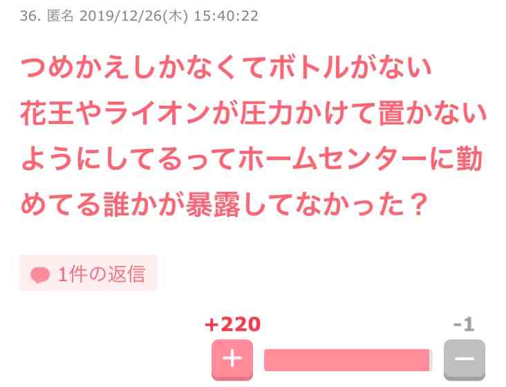 ファーファ製品使ってる人、好きな人集まれ〜！