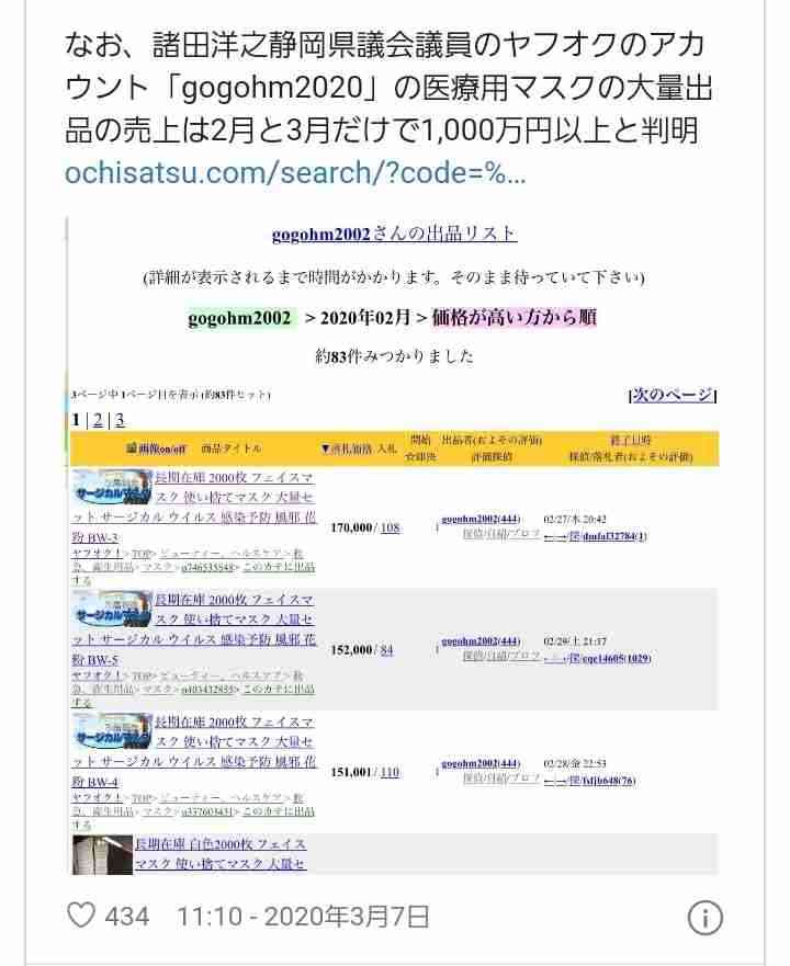 東京五輪中止なら損失7．8兆円　新型コロナ影響試算　SMBC日興