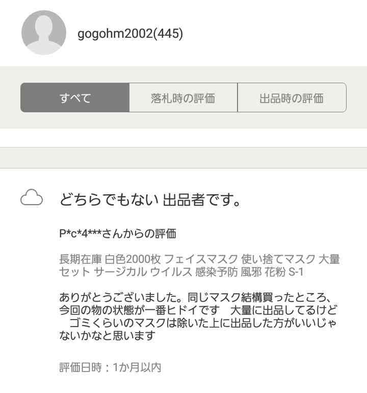 東京五輪中止なら損失7．8兆円　新型コロナ影響試算　SMBC日興