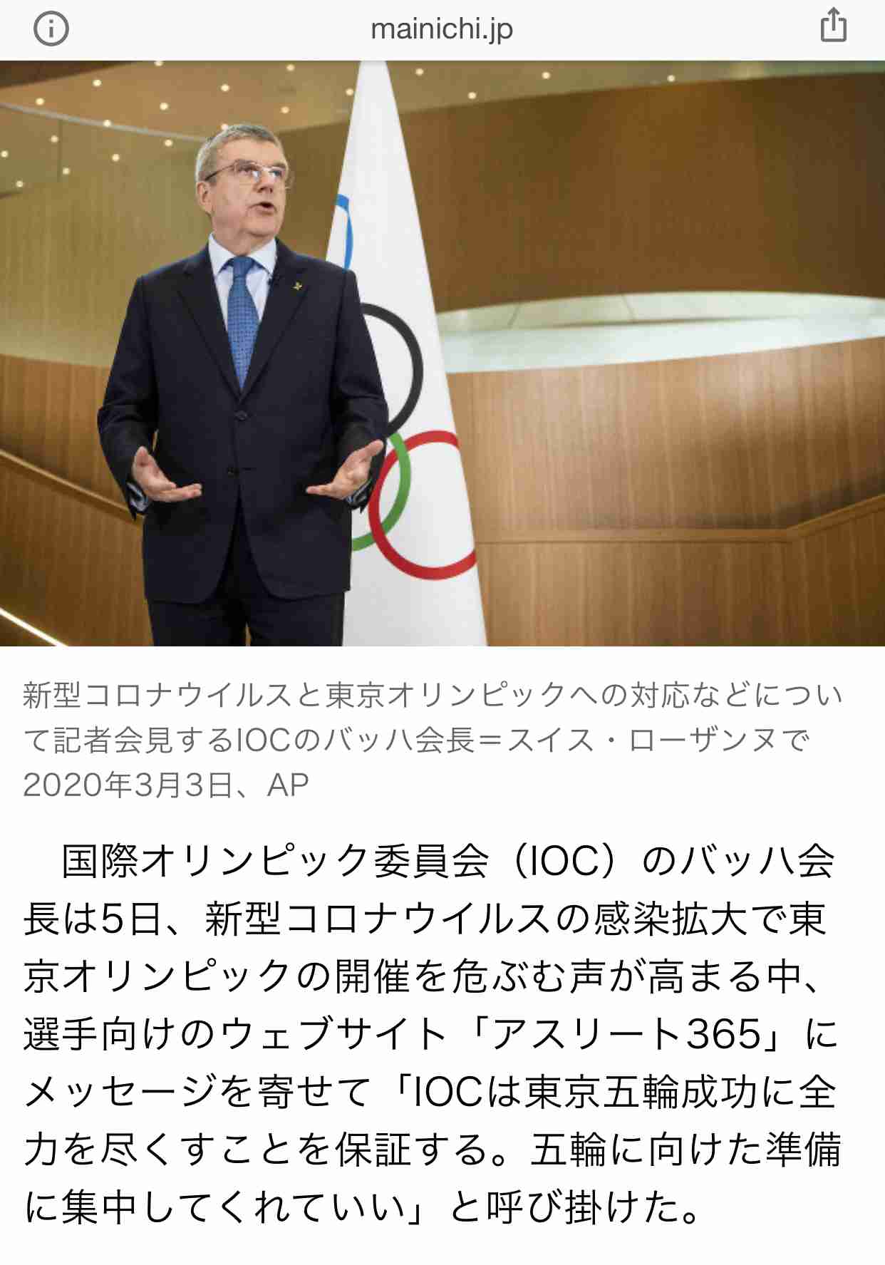 東京五輪中止なら損失7．8兆円　新型コロナ影響試算　SMBC日興