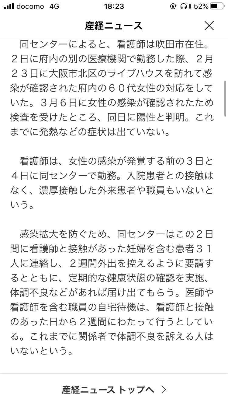 東京五輪中止なら損失7．8兆円　新型コロナ影響試算　SMBC日興