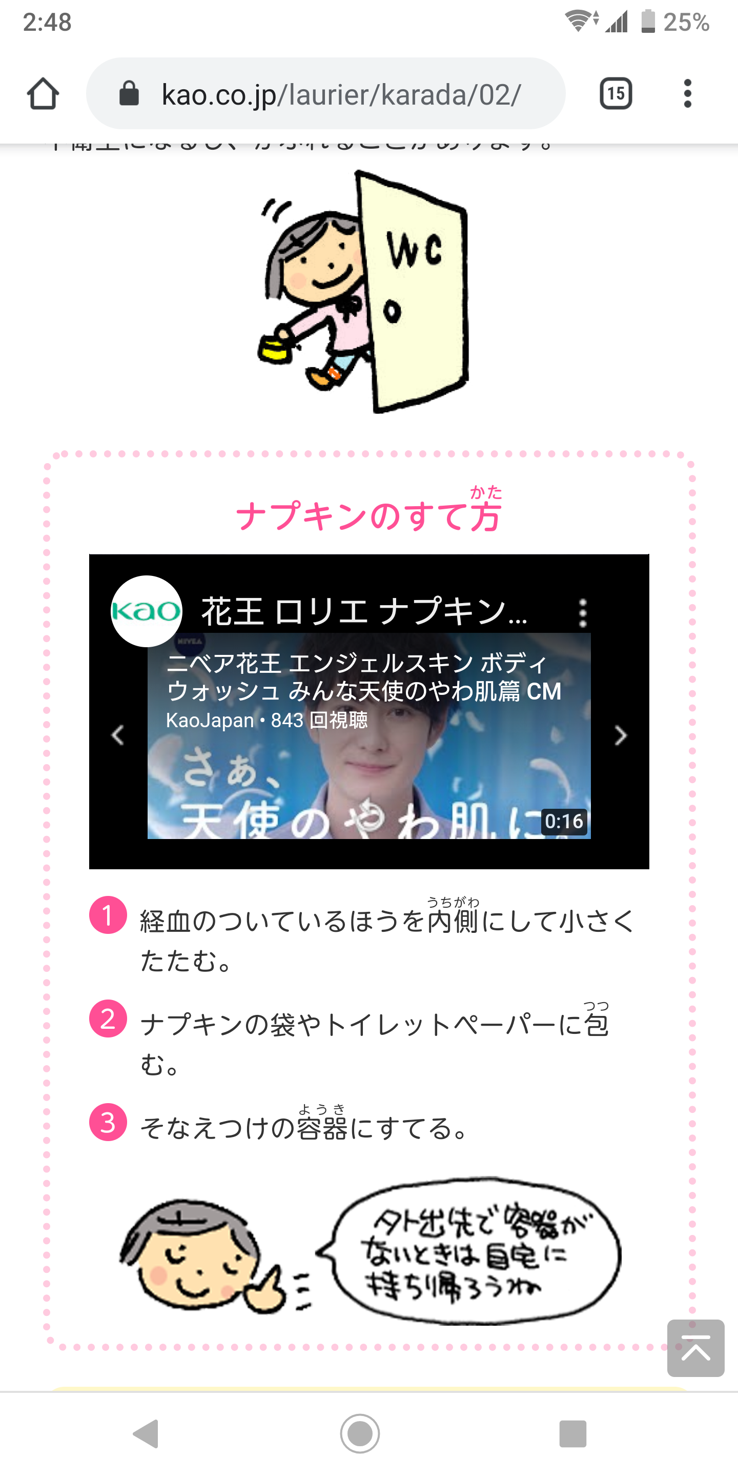 目から鱗だった、がるちゃん情報。