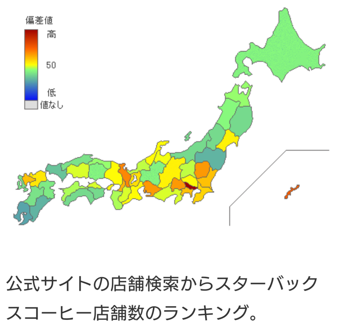 スタバに来ているお客は美男美女が多い？店員の調査と比較すると…