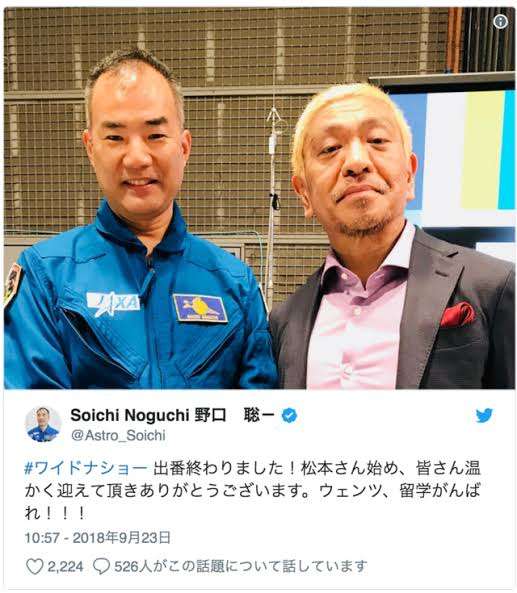 野口聡一さん、スペースＸ新型宇宙船の搭乗決まる