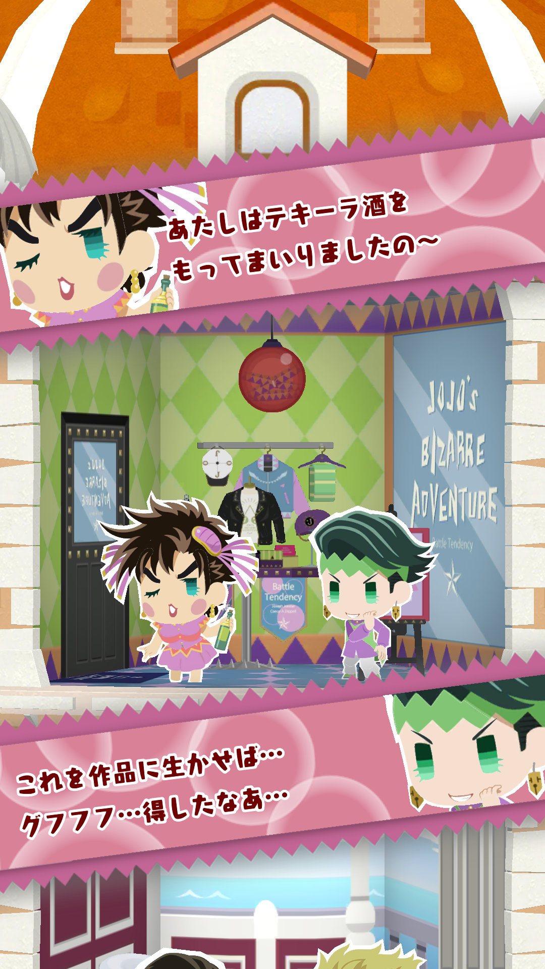 色んなジョジョのキャラクターが見たい！