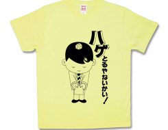 旦那に対して最近気付いたどうでもいいこと