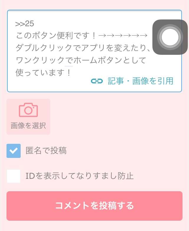 【+】この機能使ったことある?【-】