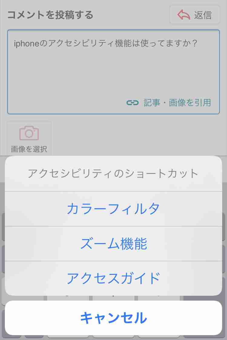 【+】この機能使ったことある?【-】