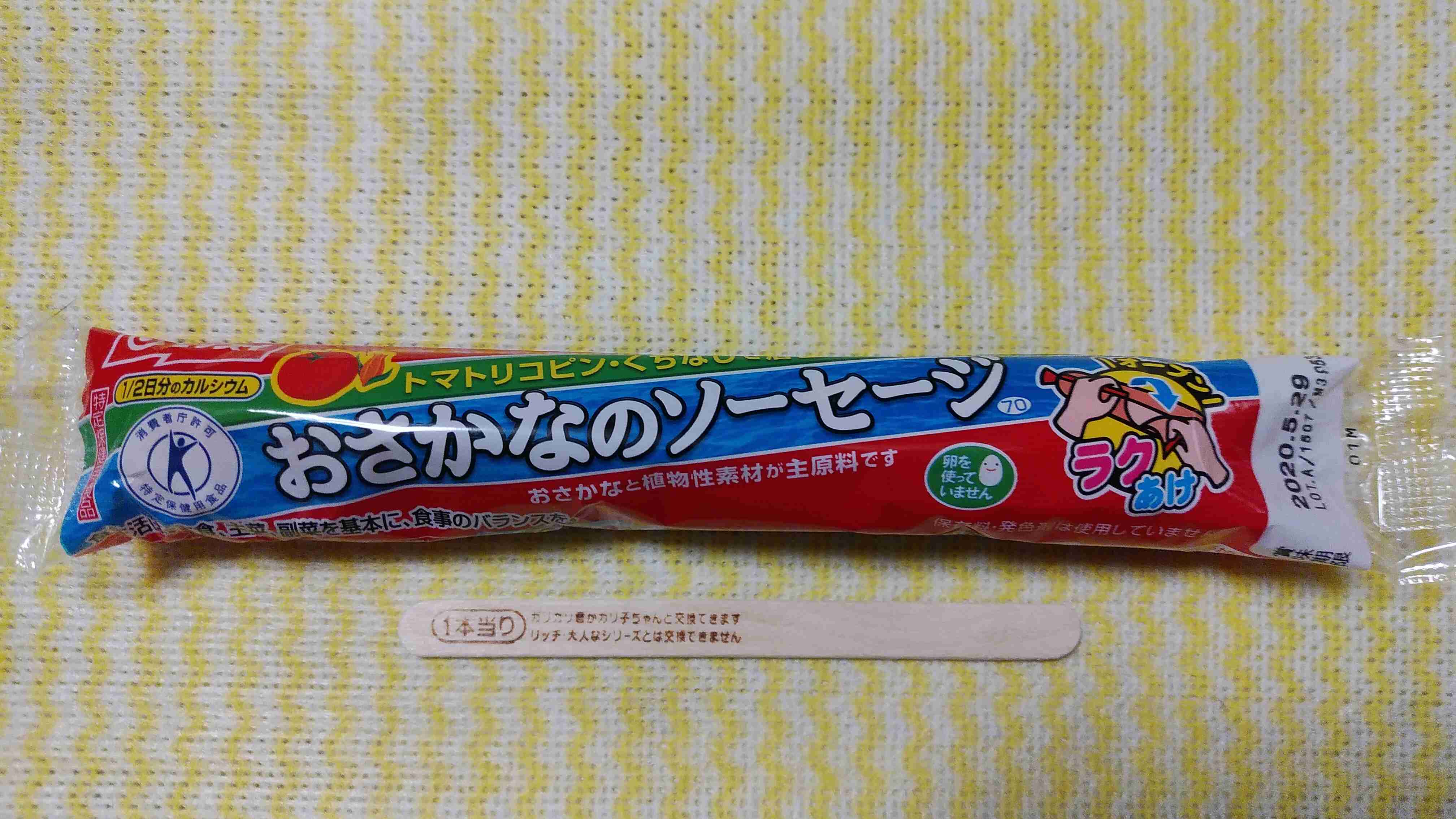 生活感溢れる写真☆part11