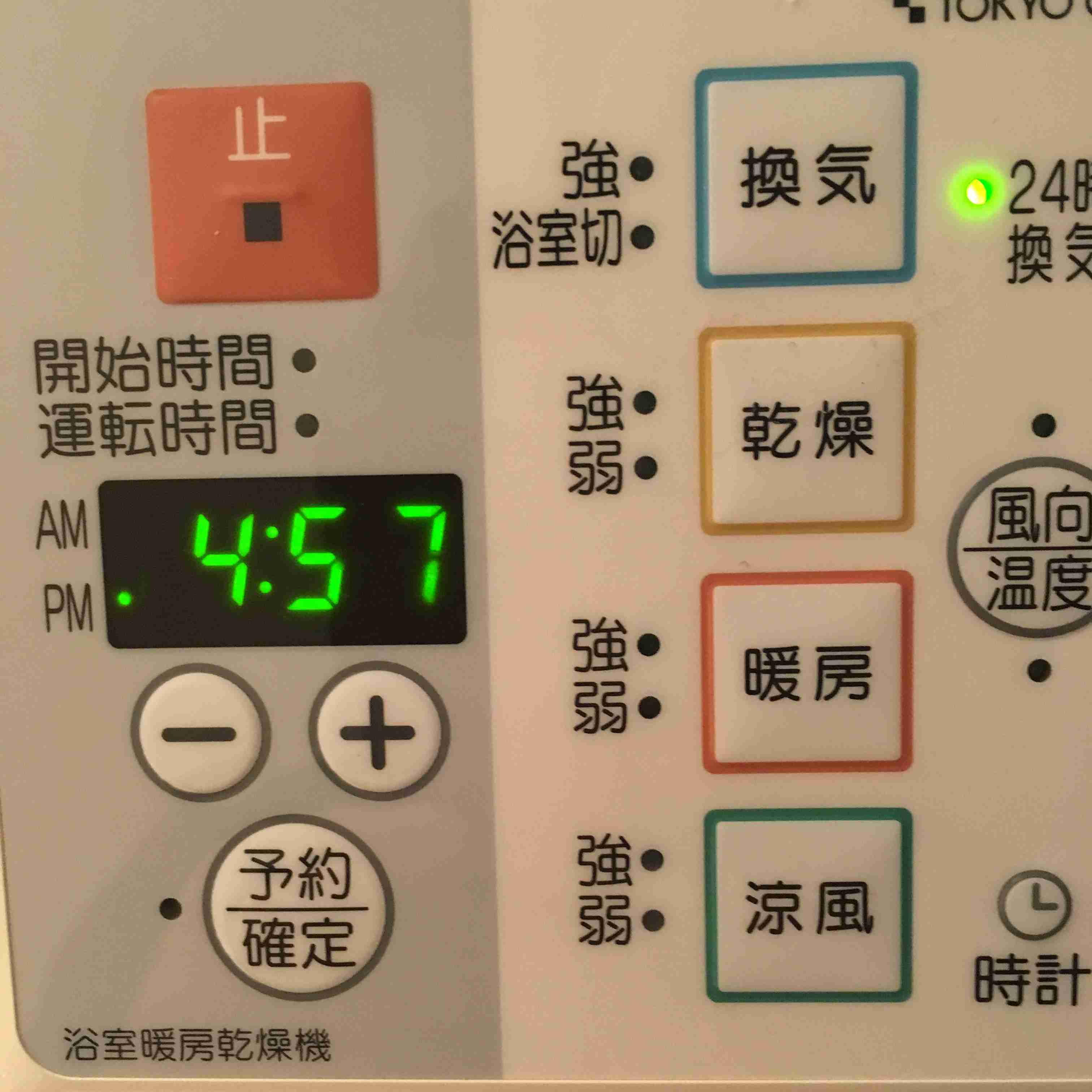 生活感溢れる写真☆part11