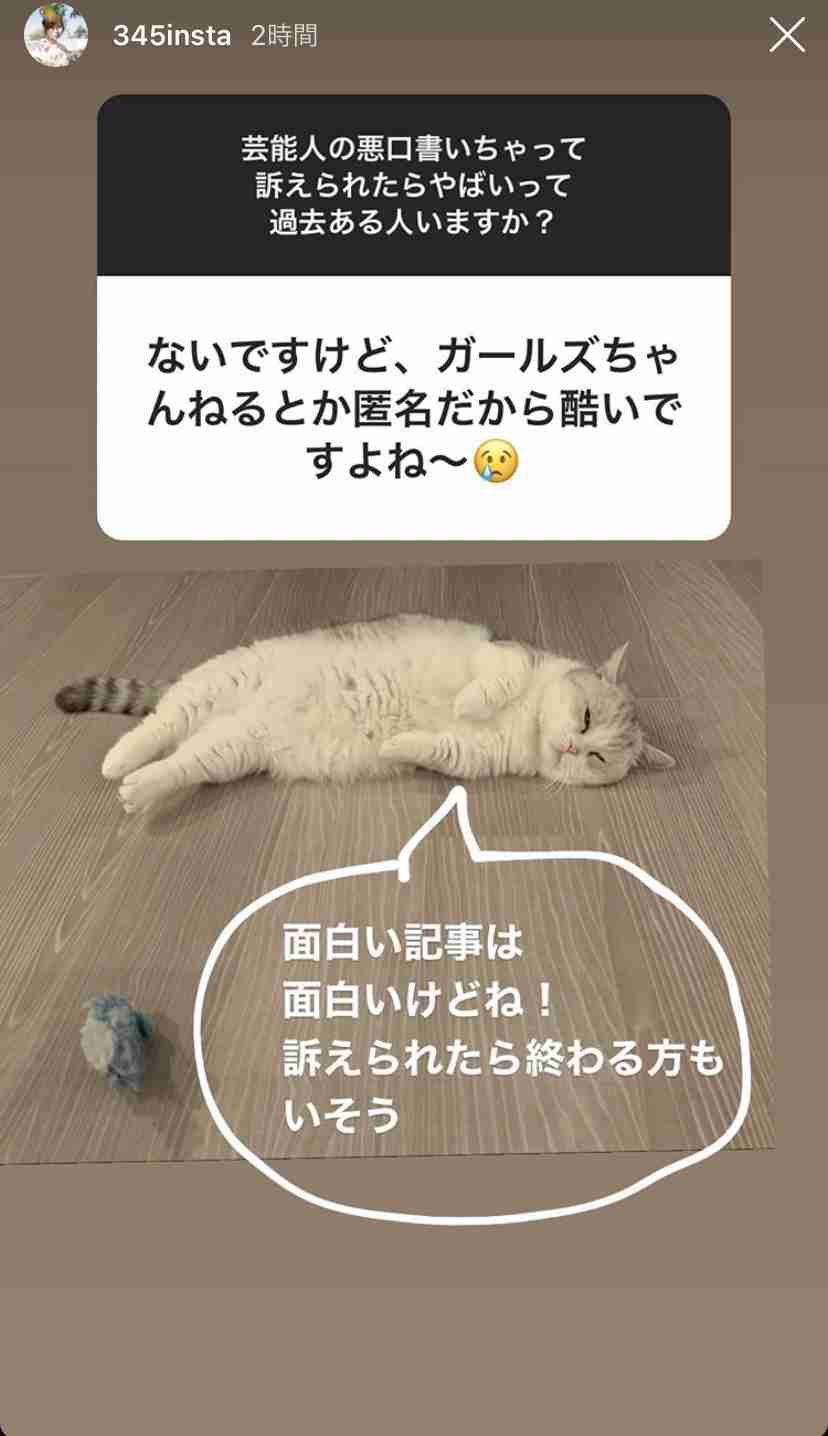 川崎希さんを侮辱 女2人書類送検　「バレないだろうと思った」