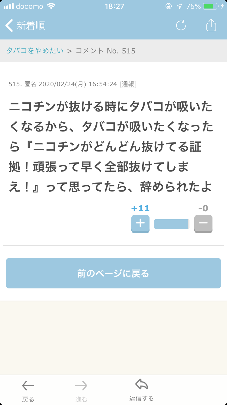 【当事者限定】ガルチャン断酒会