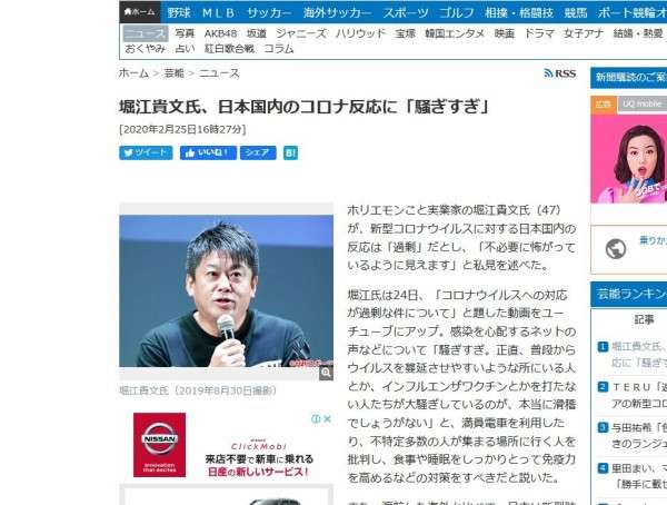 ホリエモンこと堀江貴文氏、買い占め騒ぎは集団パニック「止められない。おれは疲れた」