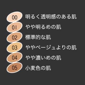 地黒の方のファンデーション選び