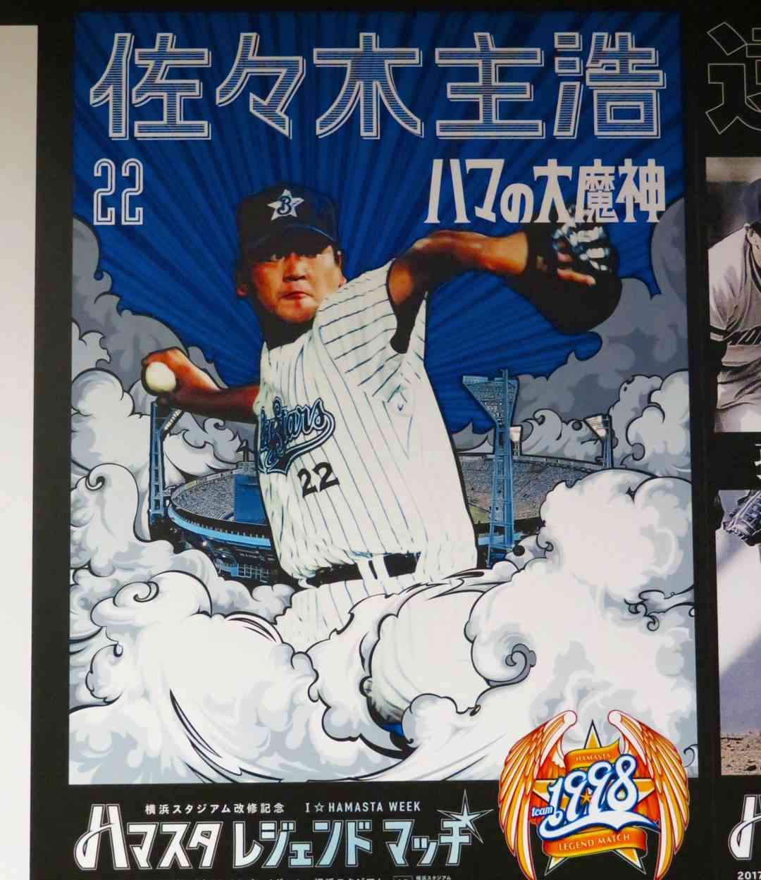 好きな【ピッチャー】part2