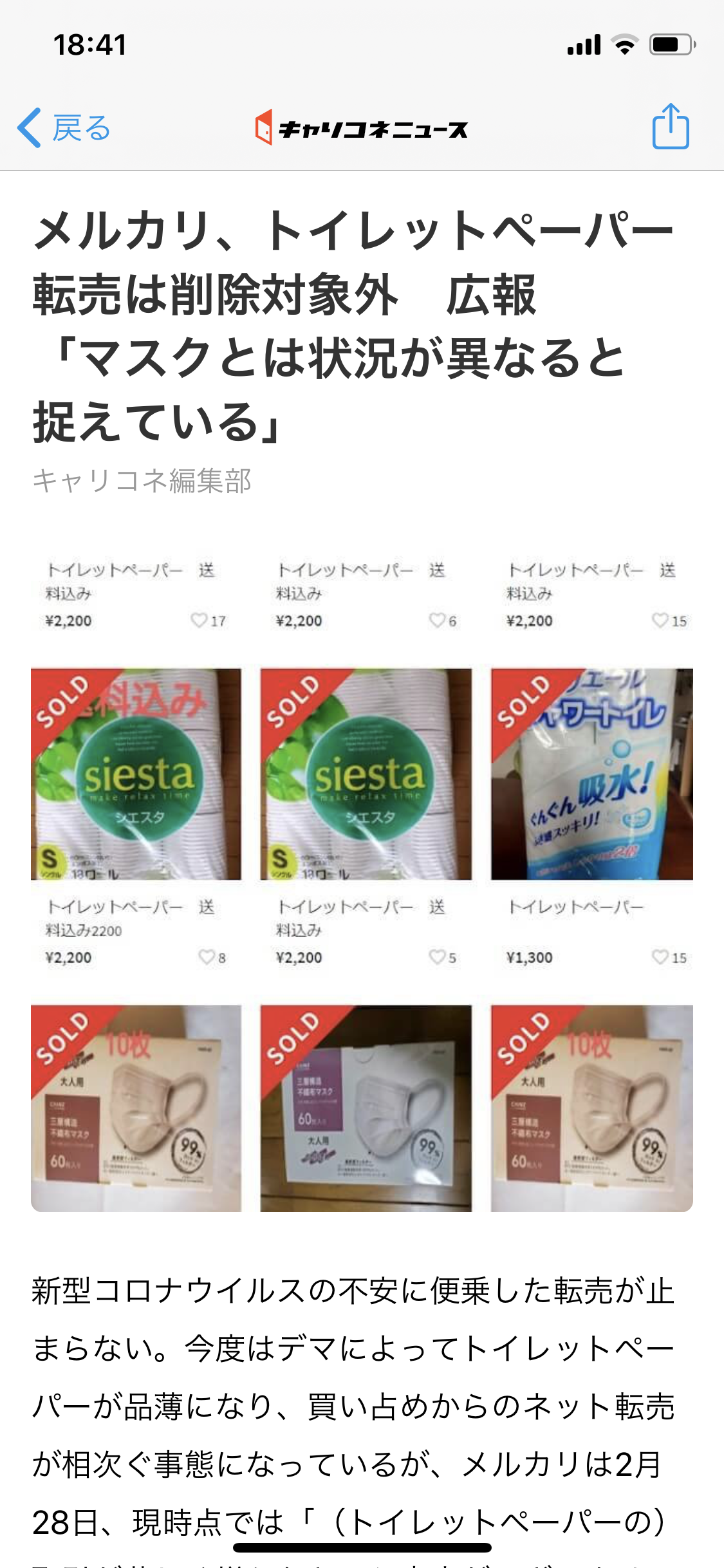 買えばよかったと後悔しているもの（時すでに遅し）