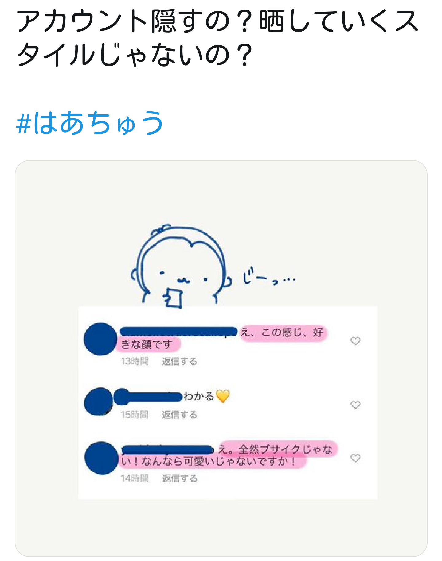 はあちゅうさん「アンチがデマを…」　コロナ対策シェア企画わずか1日で中止に