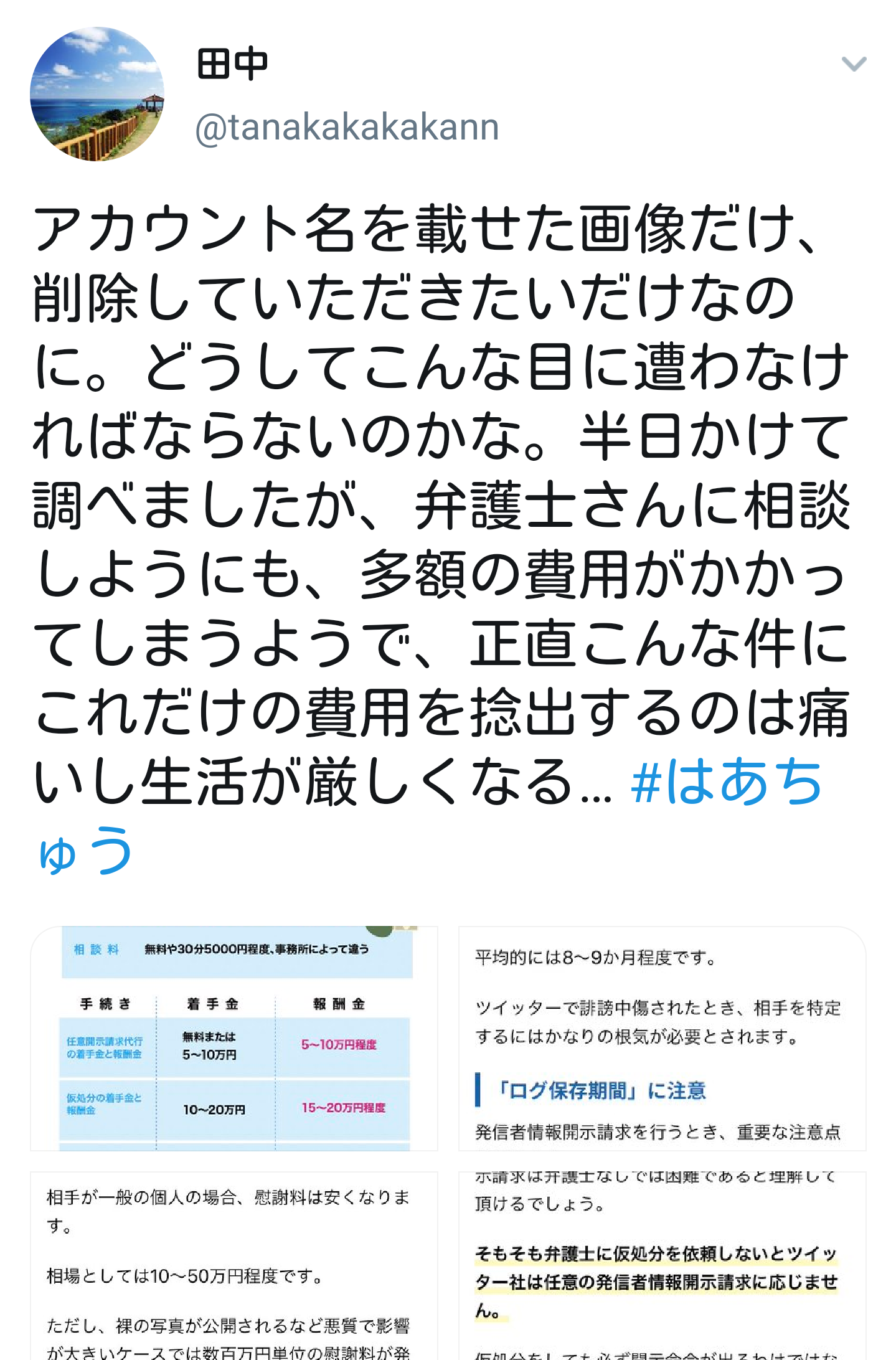戦慄かなの、薬物使用疑惑に裁判で反撃か ...