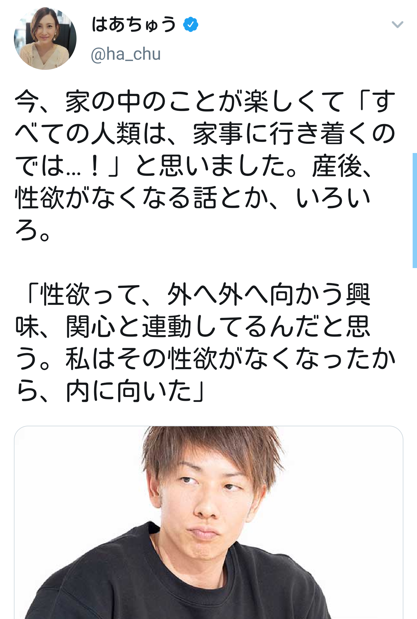 はあちゅうさん「アンチがデマを…」　コロナ対策シェア企画わずか1日で中止に