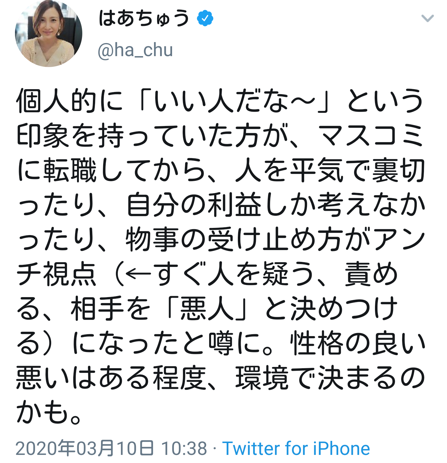 はあちゅうさん「アンチがデマを…」　コロナ対策シェア企画わずか1日で中止に