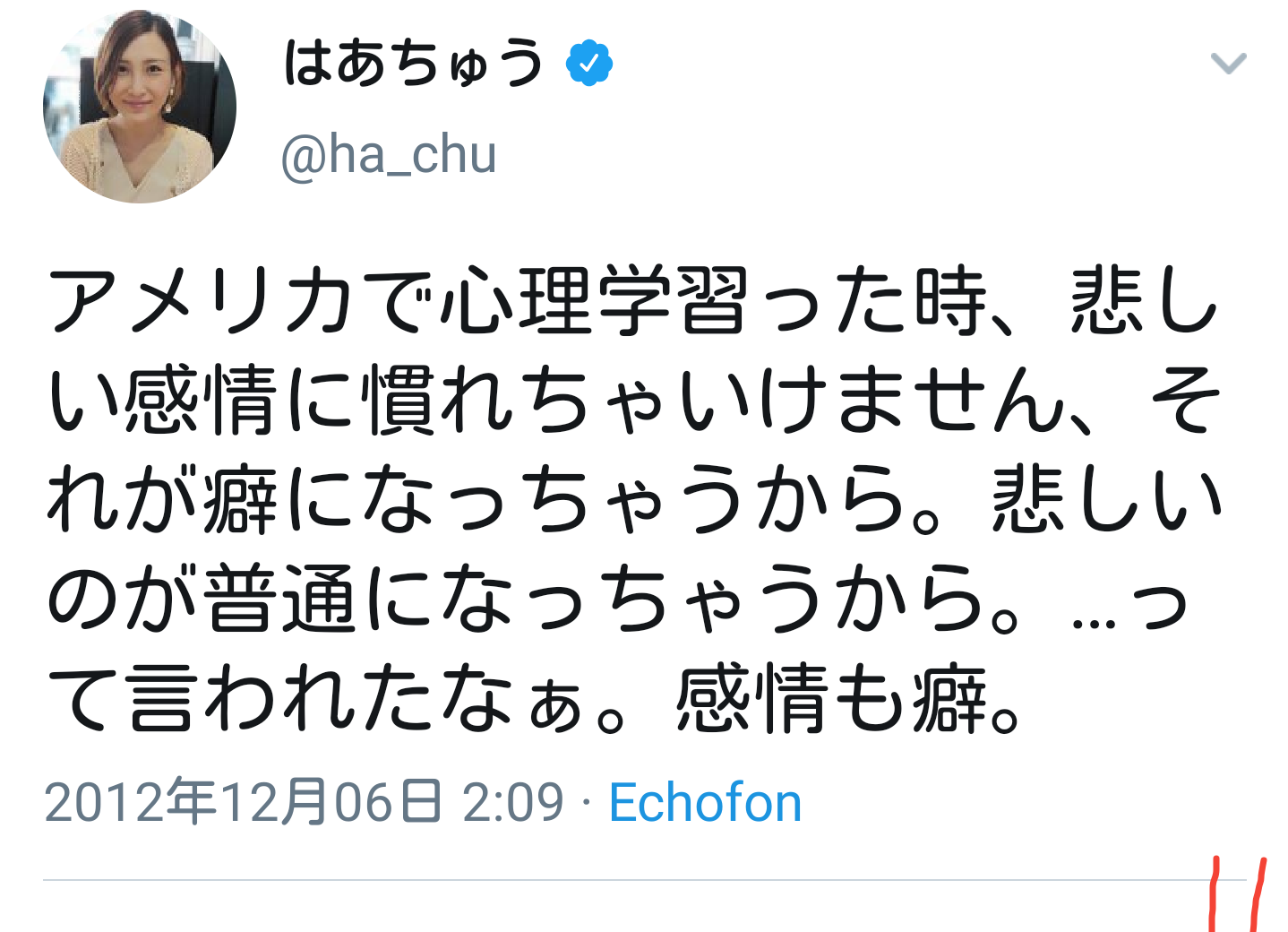 はあちゅうさん「アンチがデマを…」　コロナ対策シェア企画わずか1日で中止に