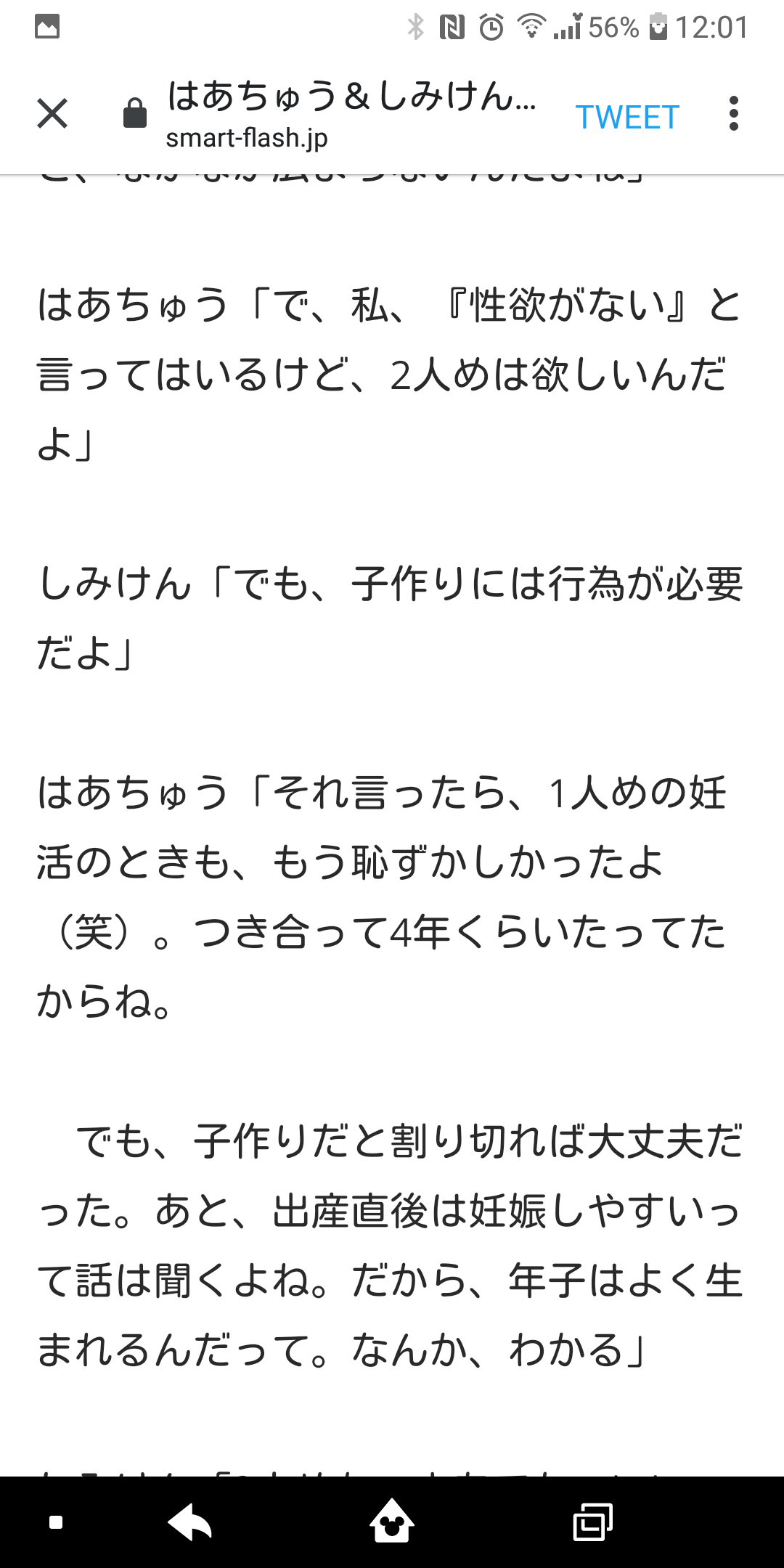 はあちゅうさん「アンチがデマを…」　コロナ対策シェア企画わずか1日で中止に