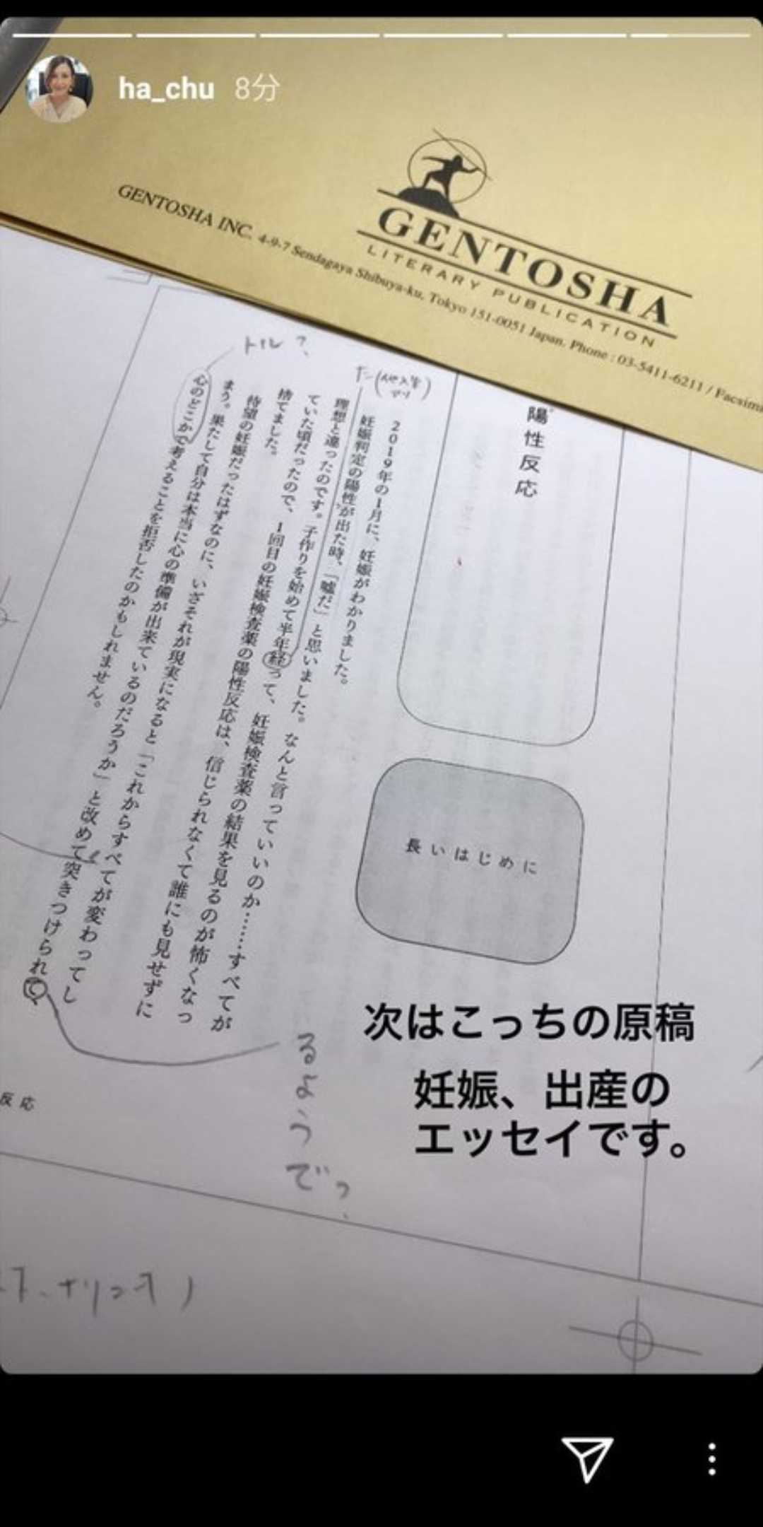 はあちゅうさん「アンチがデマを…」　コロナ対策シェア企画わずか1日で中止に