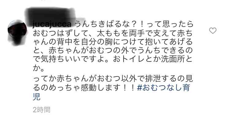 はあちゅうさん「アンチがデマを…」　コロナ対策シェア企画わずか1日で中止に