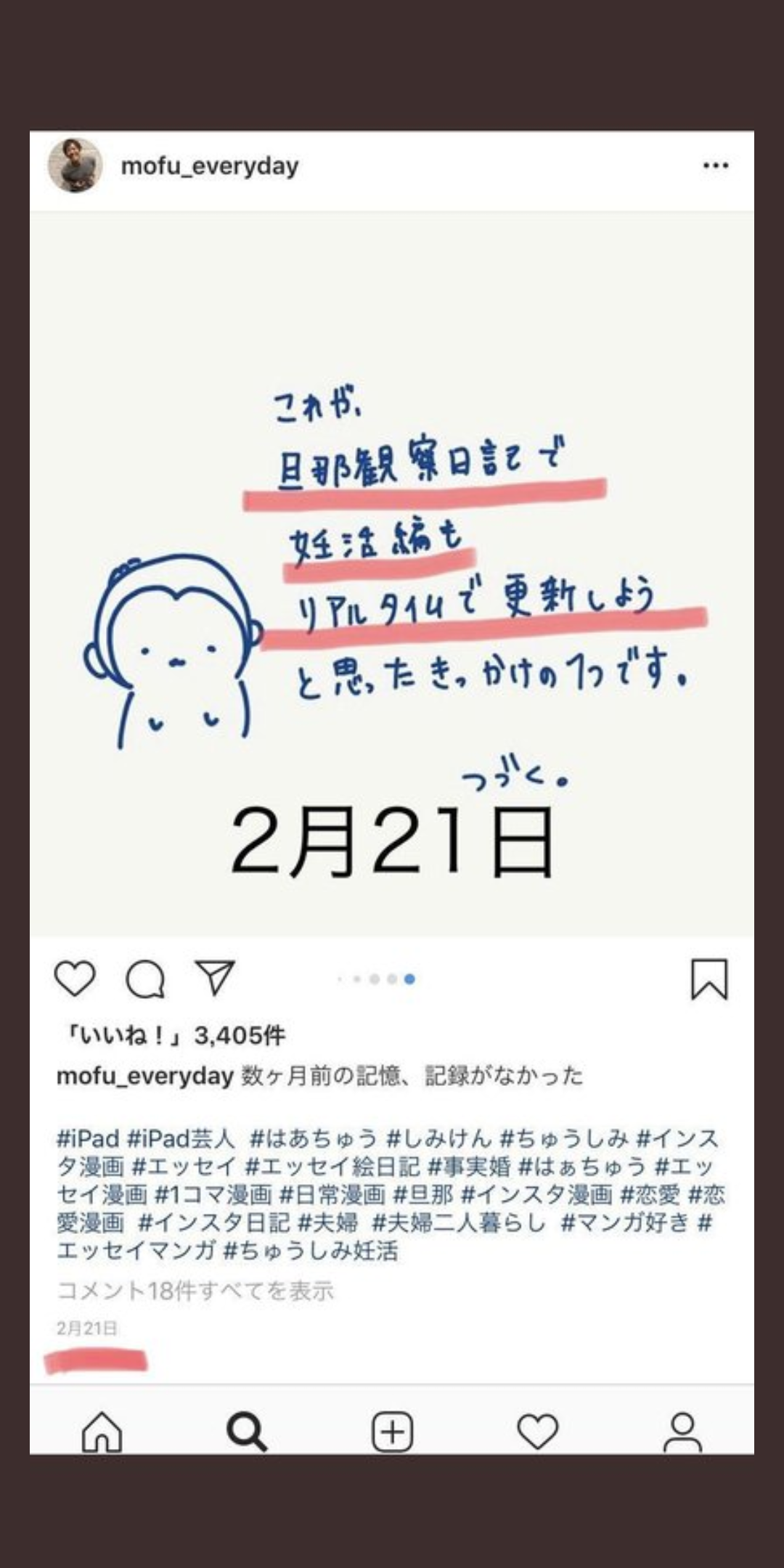 はあちゅうさん「アンチがデマを…」　コロナ対策シェア企画わずか1日で中止に