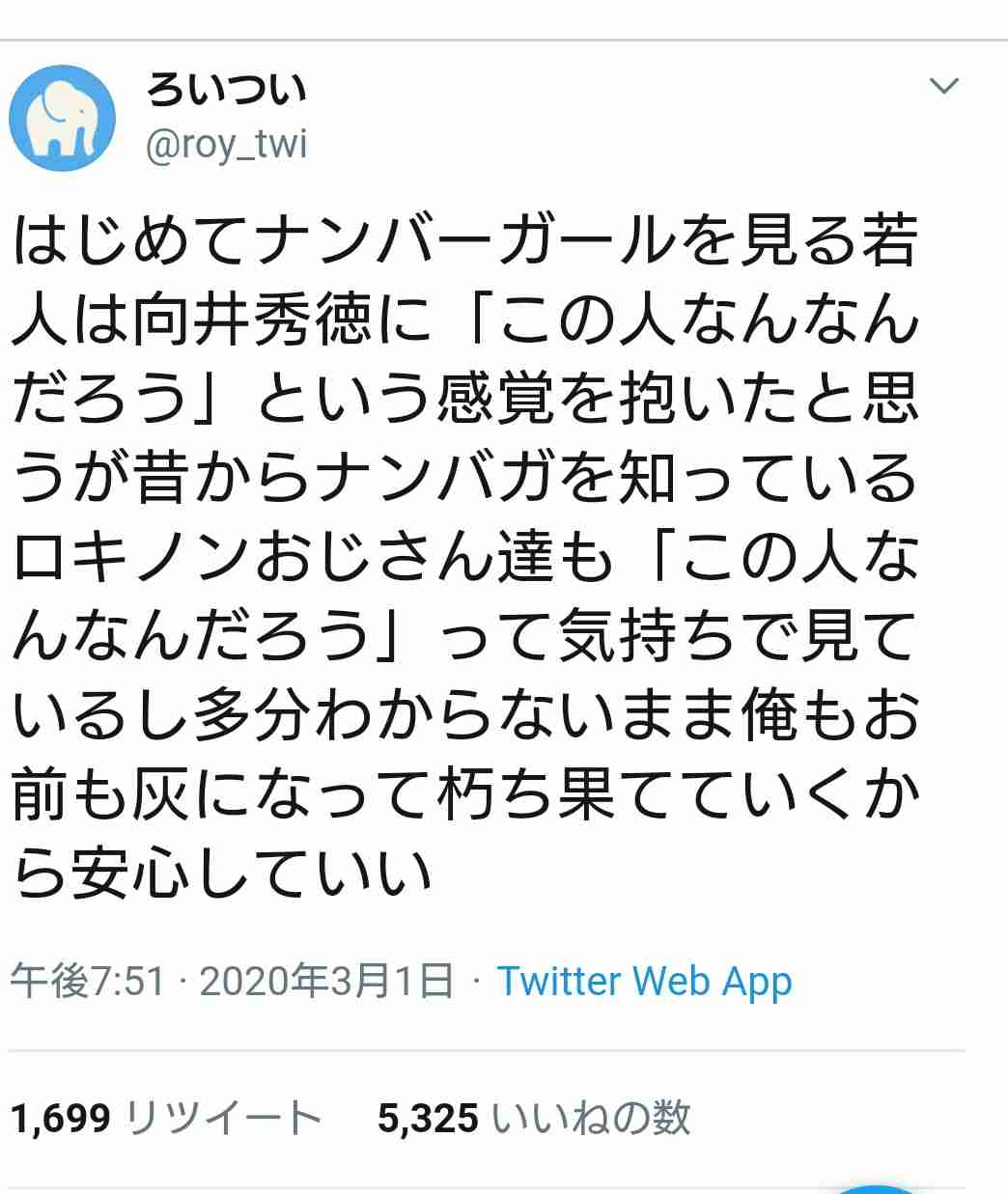 NUMBER GIRL好きな人