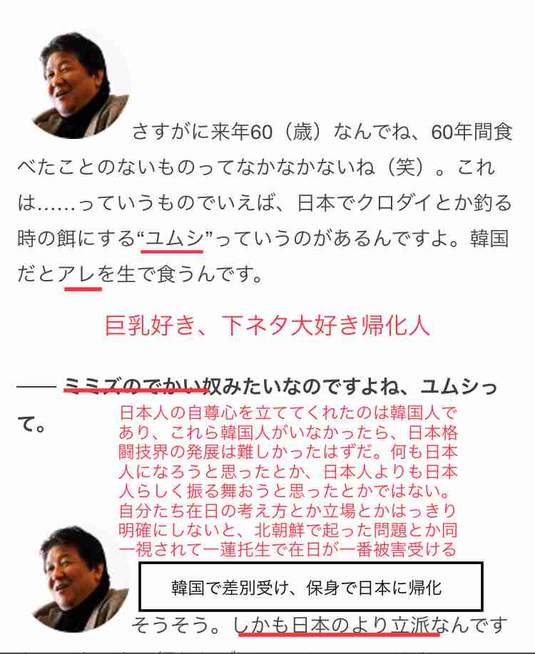 長州力、初のツイッター広告なのに…商品記載一切なしでネットザワつく「斬新過ぎる」