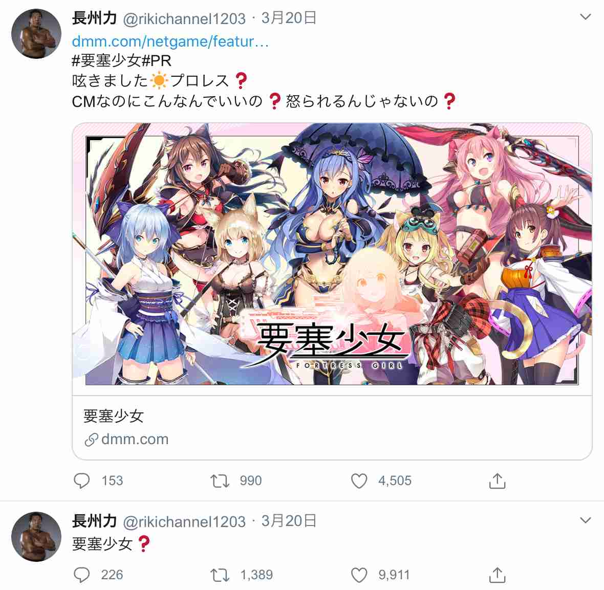長州力、初のツイッター広告なのに…商品記載一切なしでネットザワつく「斬新過ぎる」