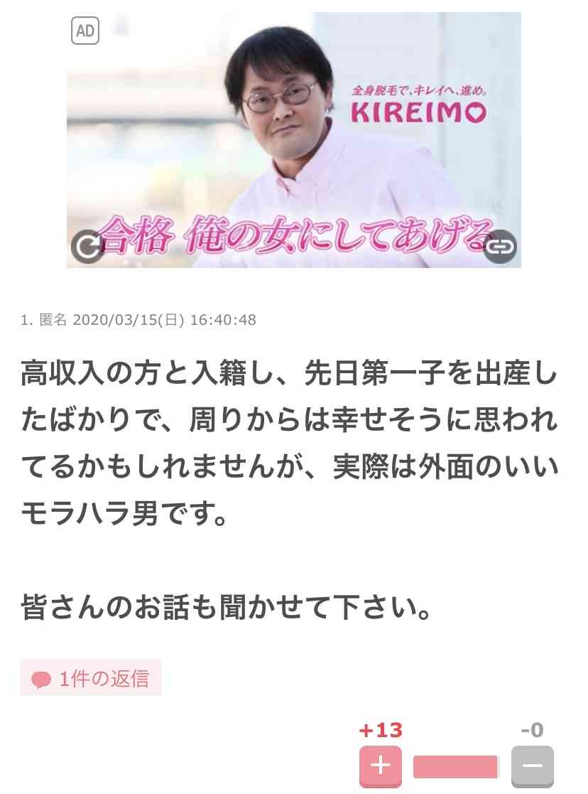 「隣の芝は青い！」幸せそうに見えて実情はこうだよ！を報告するトピ part8