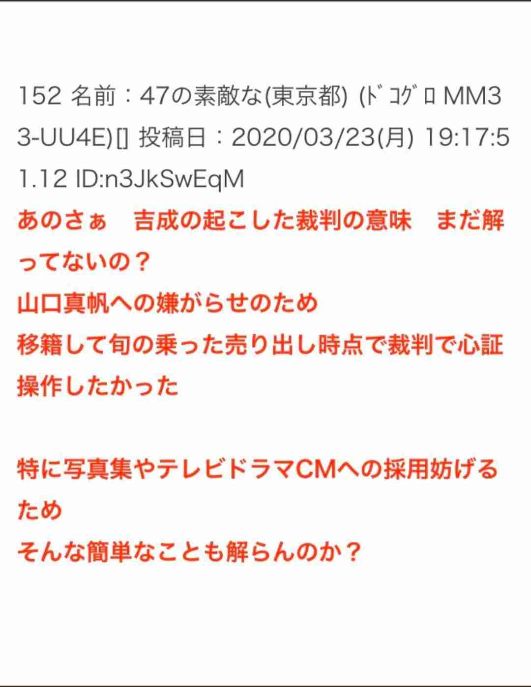 NGT48裁判、近く和解の可能性　AKSが素案提案へ
