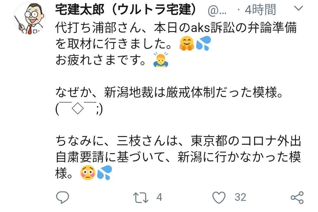 NGT48裁判、近く和解の可能性　AKSが素案提案へ