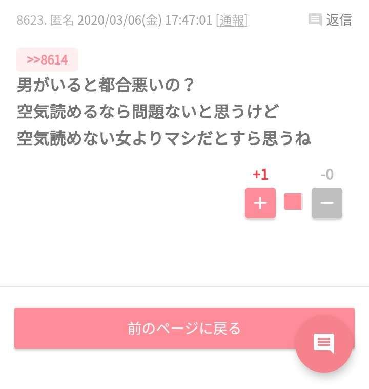 NGT48裁判、近く和解の可能性　AKSが素案提案へ