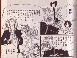 【少女漫画家】木原敏江を語ろう🌹