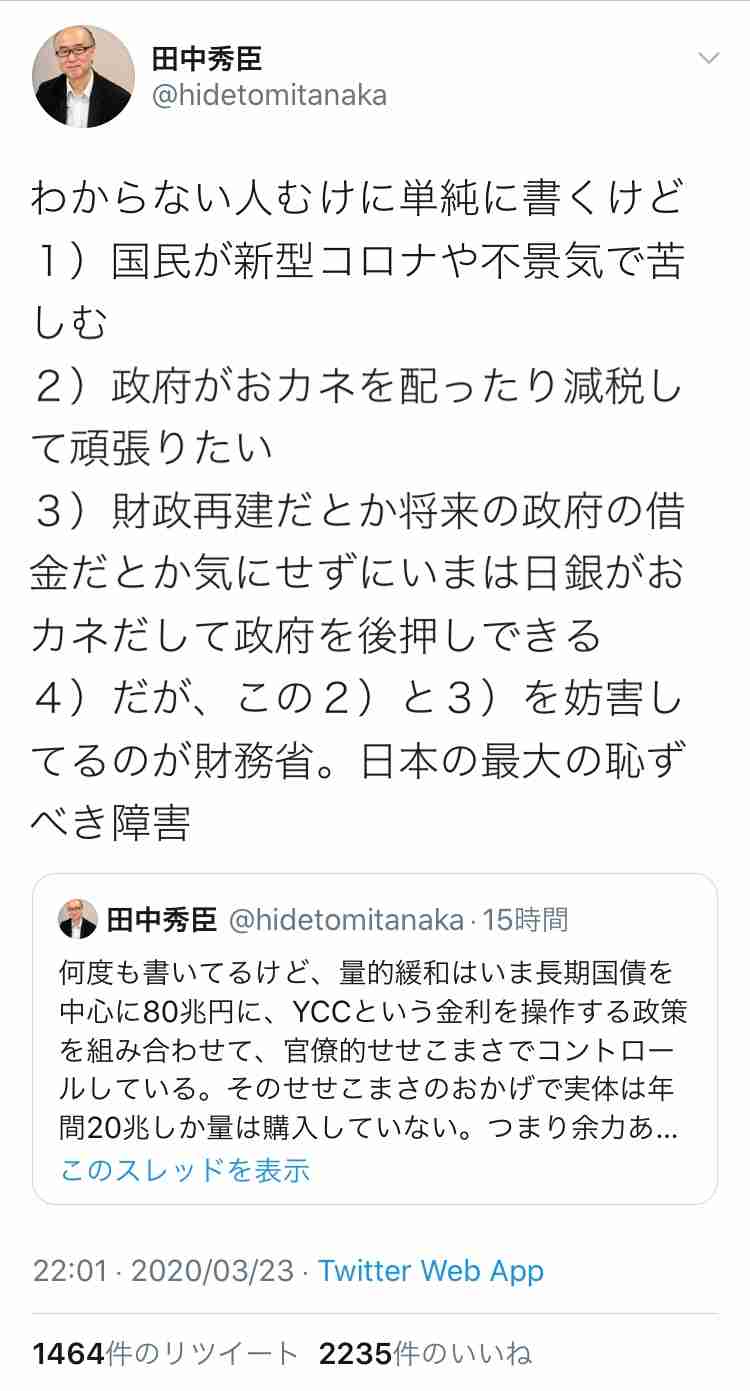 西村経済再生担当相「現金給付、早くても5月末」