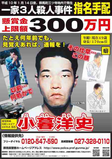 電車内で「俺はコロナだ」、群馬　業務妨害容疑で男逮捕