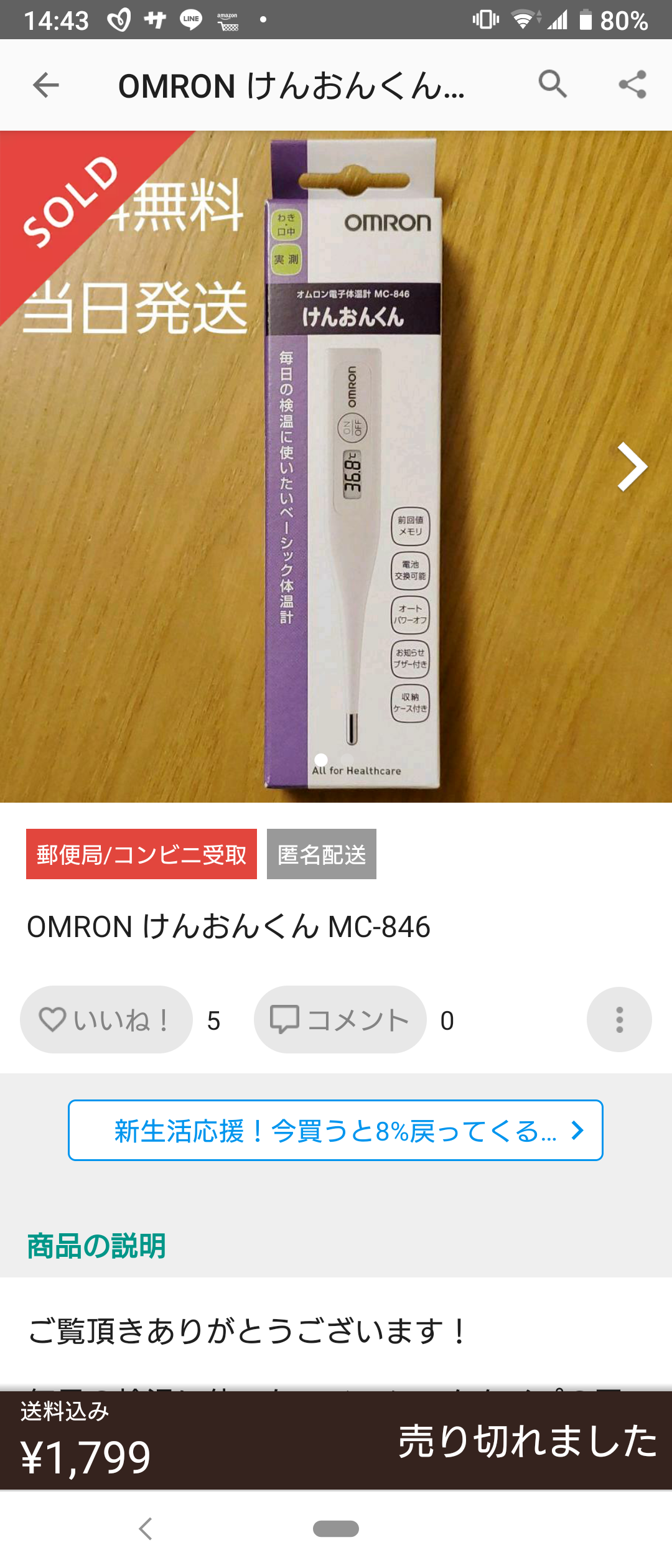 東京都の“外出自粛”要請で「カップ麺」のメルカリ転売相次ぐ　1個700円という強気の出品も