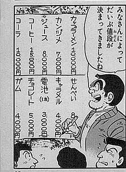 東京都の“外出自粛”要請で「カップ麺」のメルカリ転売相次ぐ　1個700円という強気の出品も