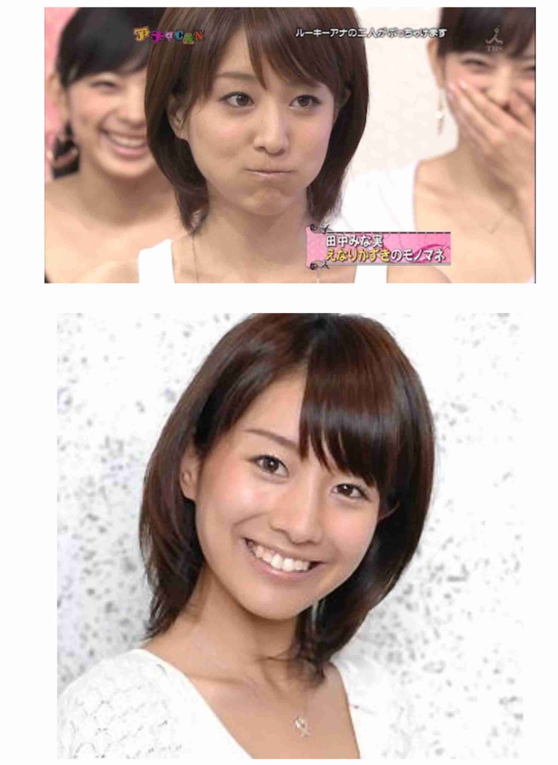 田中みな実、メイク愛用品公開「360度どこから見られても印象的な目もと」などポイント伝授