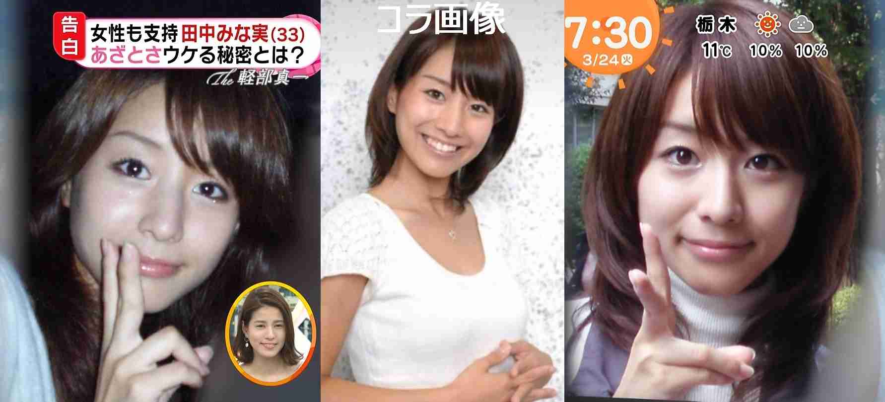 田中みな実、メイク愛用品公開「360度どこから見られても印象的な目もと」などポイント伝授