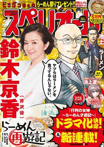 いろんな鈴木京香さんが見たい2