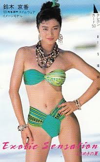 いろんな鈴木京香さんが見たい2