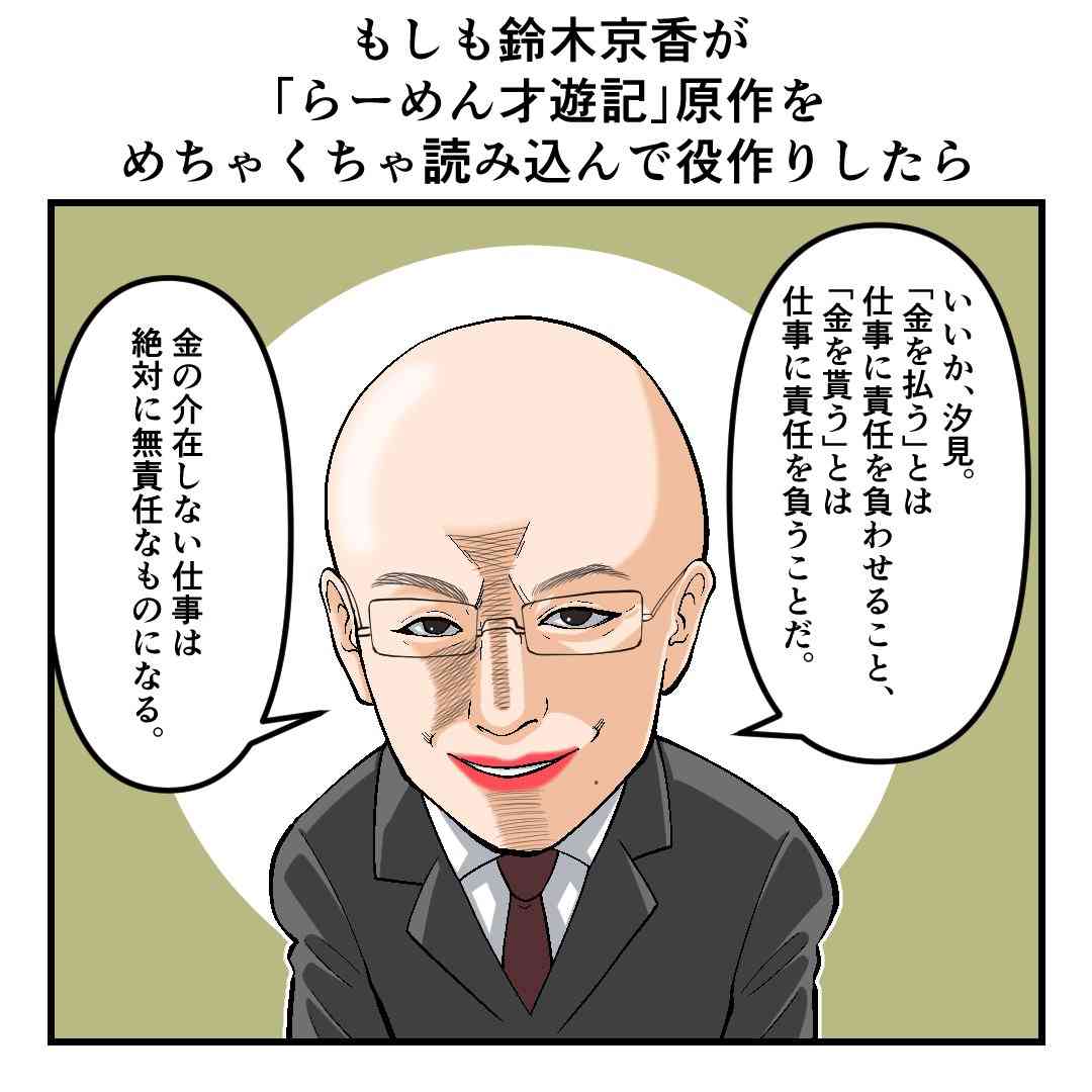 いろんな鈴木京香さんが見たい2