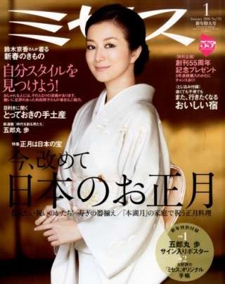 いろんな鈴木京香さんが見たい2